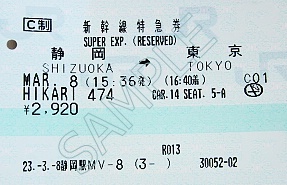 Buying a JR shinkansen ticket (or other train or boat tickets) on the go or in advance is what my A to B transfers are all about!